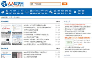 5个口碑爆棚的免费电脑图文设计自学网站，资源丰富实用！