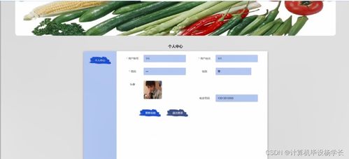 基于SpringBoot的饮品DIY制作系统设计与实现