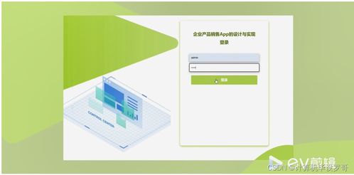 计算机毕业设计ssm企业产品销售app的设计与实现8626h9 附源码 新手必备