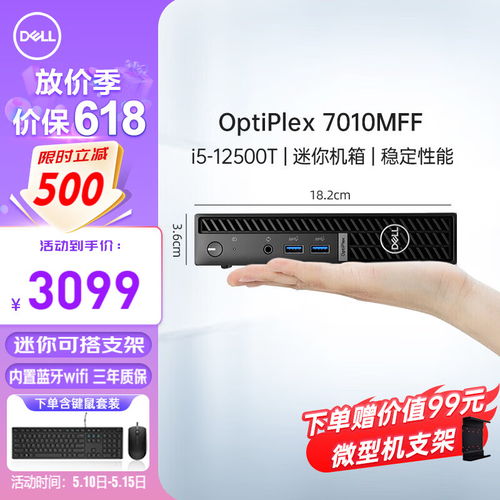 戴尔成就3890 全能台式机，一机满足工作与生活的多面手